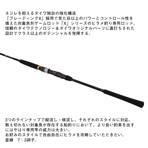 ダイワ ヒラメ X MH-270・K