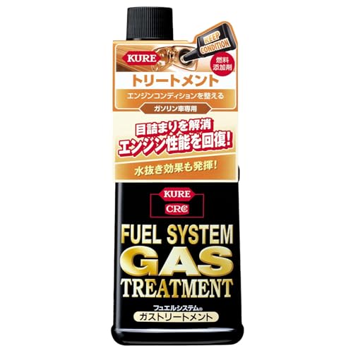 KURE(呉工業) フュエルシステム ガストリートメント 236ml 燃料添加剤 単品 2301
