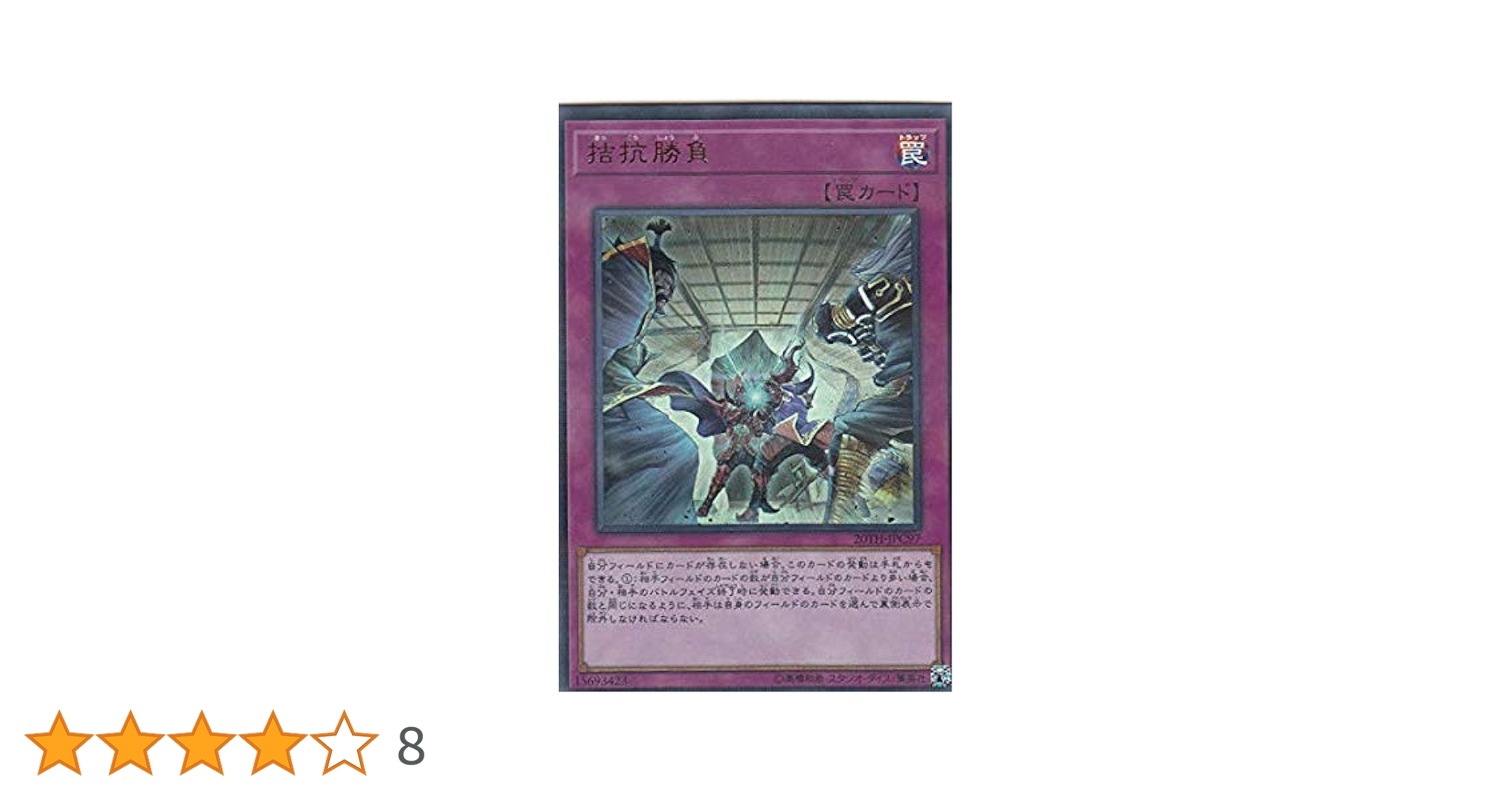 遊戯王 拮抗勝負 25th 2枚 遊戯王 拮抗勝負 25th 2枚 Amazon.co.jp: 遊戯王カード 拮抗勝負