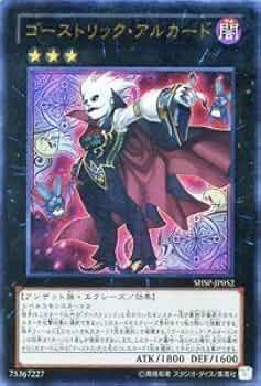 遊戯王　ゴーストリック　スリーブ　未使用　未開封品　公認店舗限定品PRカード付き 遊戯王 ゴーストリック スリーブ 未開封 - メルカリ