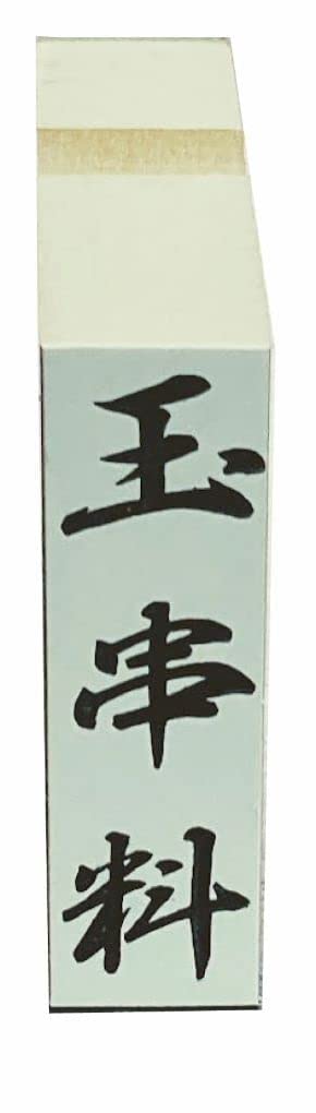 印鑑　料　镂空 楽天市場】【10％OFFクーポン配布中】 慶弔スタンプ ゴム印