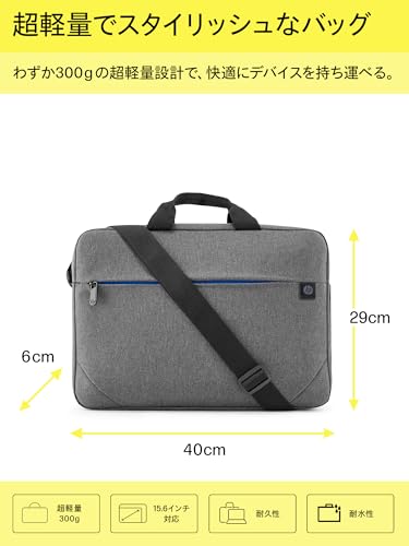 HP パソコンケース 15.6インチ HP Prelude G2 パソコンバック PCケース 軽量 カラージッパーポケット 純正(型番:2Z8P4AA)【国内正規品】