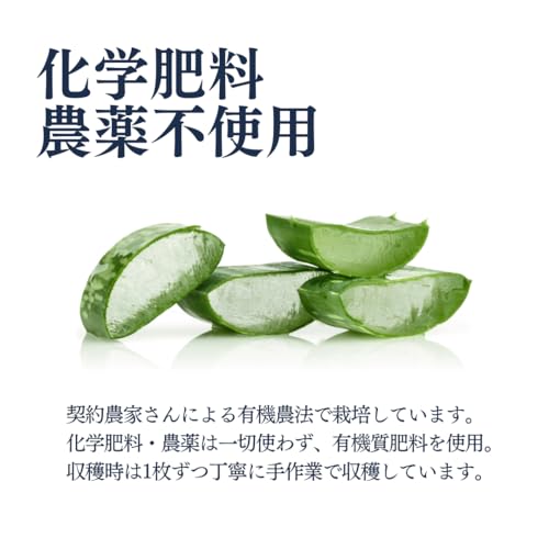 マイオーガニック 有機キダチアロエ100％