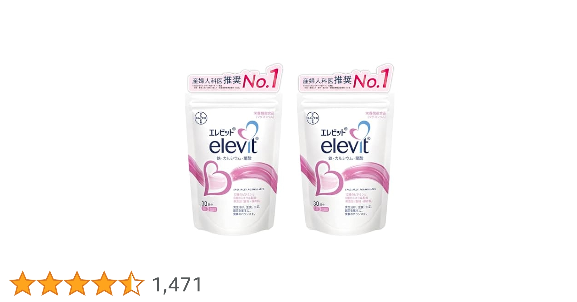 エレビット×2袋 Amazon | 【公式】 エレビット 葉酸 サプリ 90粒×2袋 60日分【妊