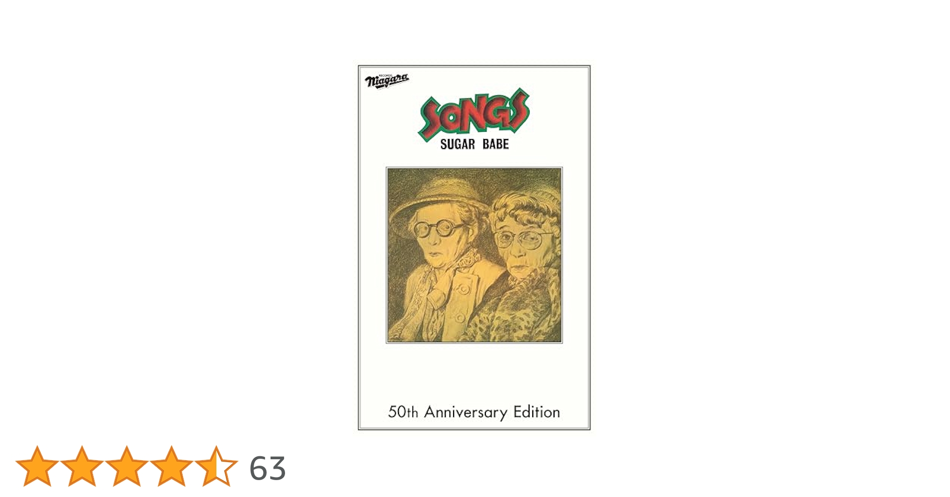 新品限定 シュガーベイブ \"SONGS 50TH ANNI EDITION\"LP Amazon.co.jp: SONGS -40th Anniversary Edition-(完全生産限定