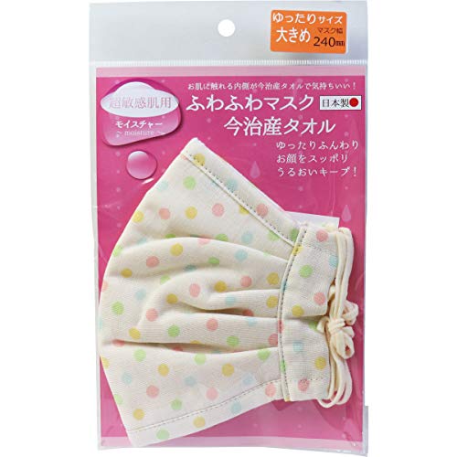 ふわふわマスク 今治産タオル 超敏感肌用 ゆったり大きめサイズ マルチドットホワイト 1枚入