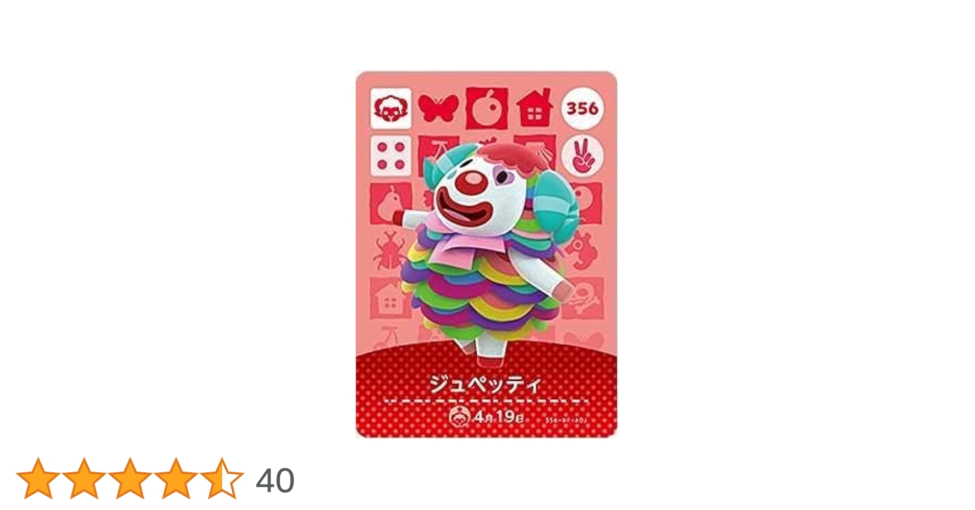 任天堂 - どうぶつの森 amiibo カード スパーク ジュペッティ シベリア どうぶつの森 amiibo カード スパーク ジュペッティ シベリア