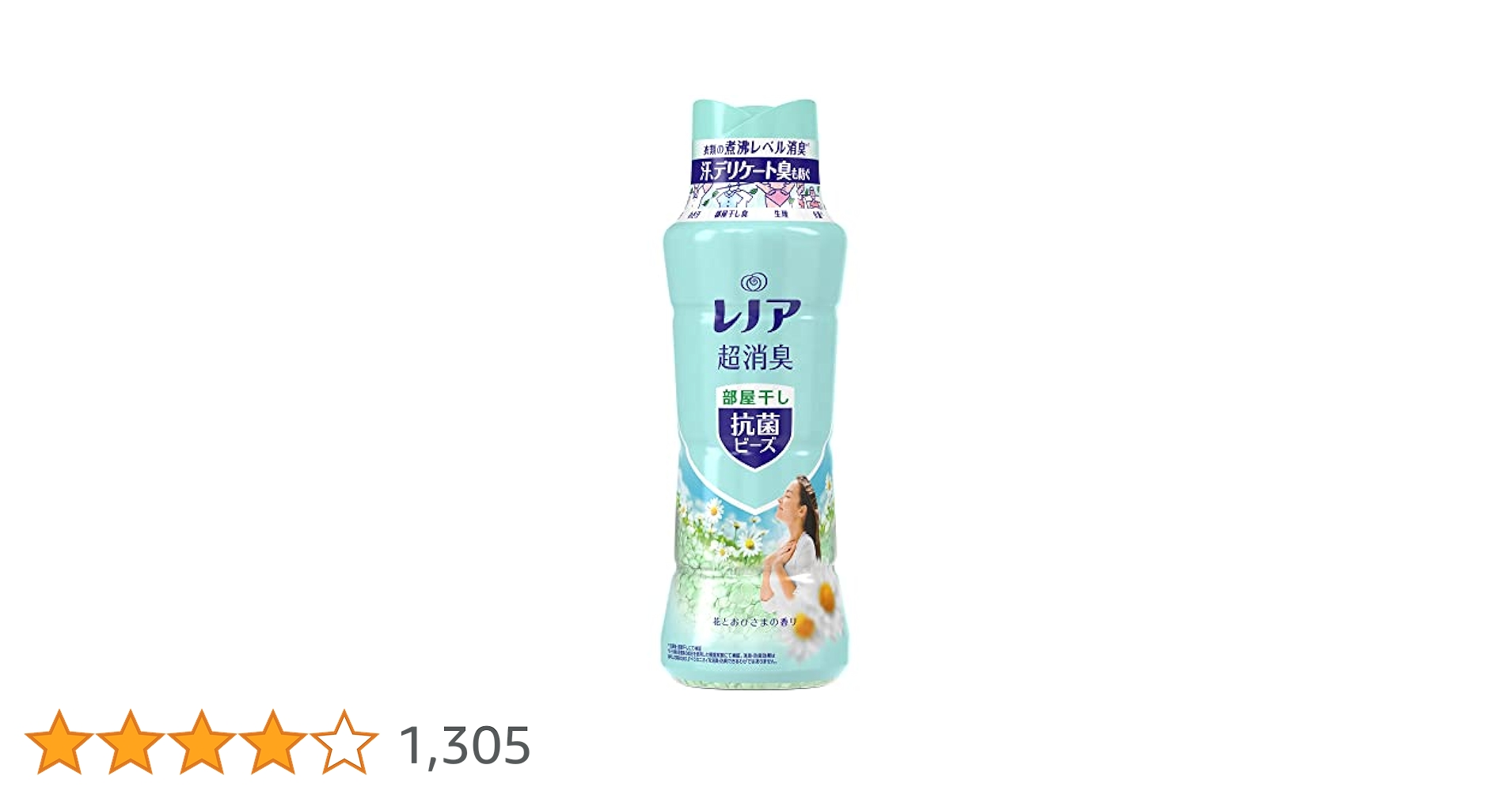 Amazon | レノア 超消臭 抗菌ビーズ 部屋干し 花とおひさま 本体