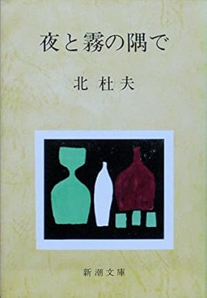 Amazon.co.jp: コミック昭和史(3)日中全面戦争~太平洋戦争開始: 日中