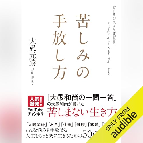 増補　不遇死法話集 PDF版 仏教 不遇死法話集 | 仏教出版 販売部 03-6913-4212（ご