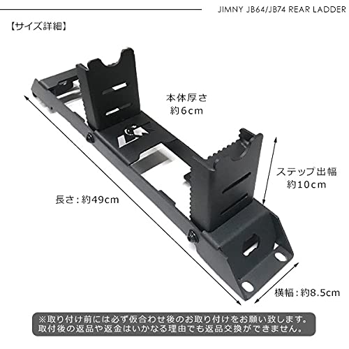 Amazon | ジムニー JB64 ジムニーシエラ JB74 リアラダー ステップ 