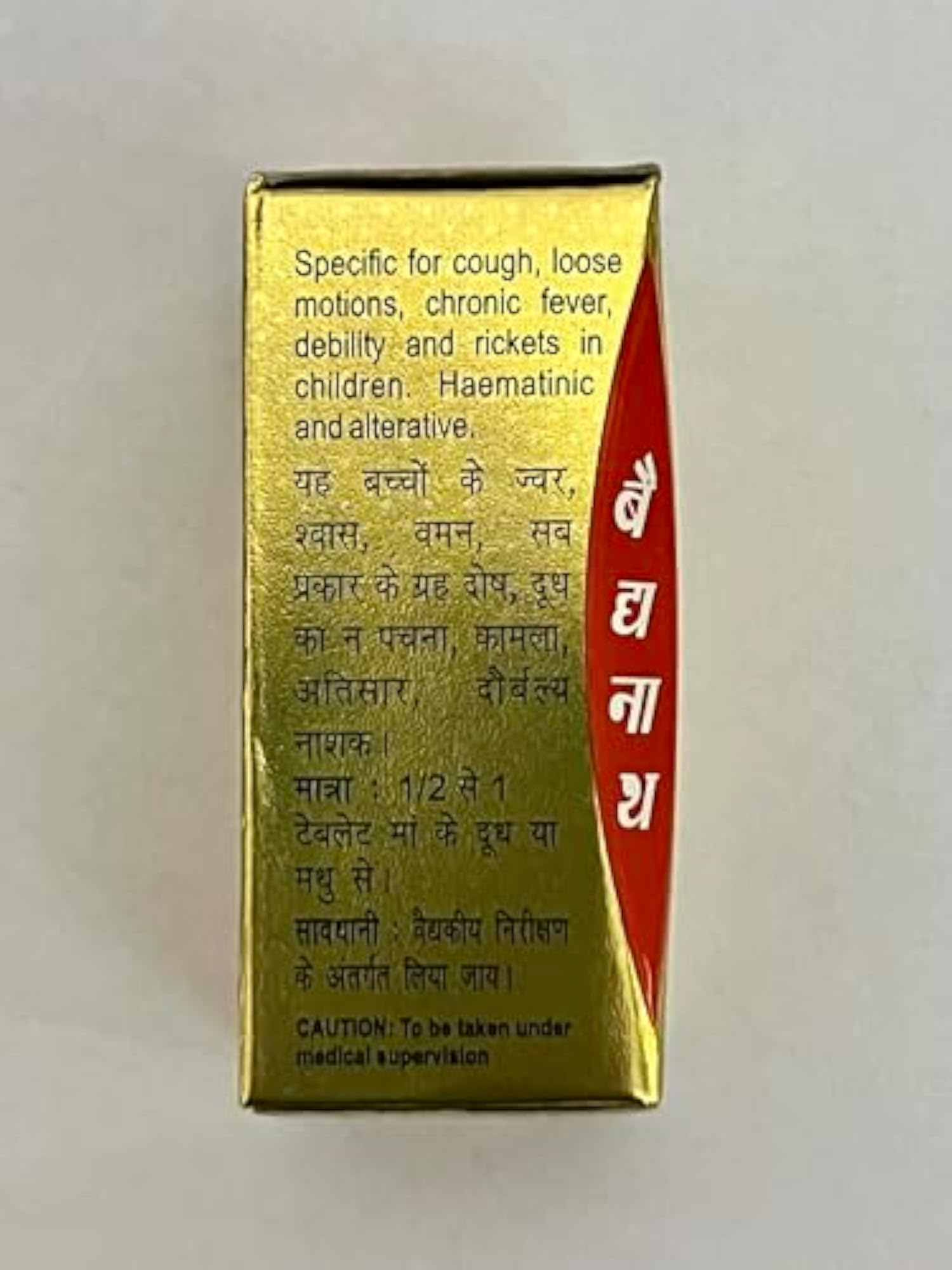 Baidyanath Jhansi Kumarkalyan Ras, 10 Tablets