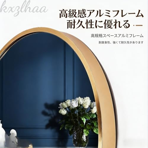 kxzlhaa 壁掛けミラー 化粧鏡 アーチ型 大型モダンウォールミラー アルミ合金フレーム 寝室 バスルーム リビングルーム 耐久性 安全設計 おしゃれ 装飾 モダンデザイン インテリア用 (ゴールデン,長さ66 x 幅46 cm)