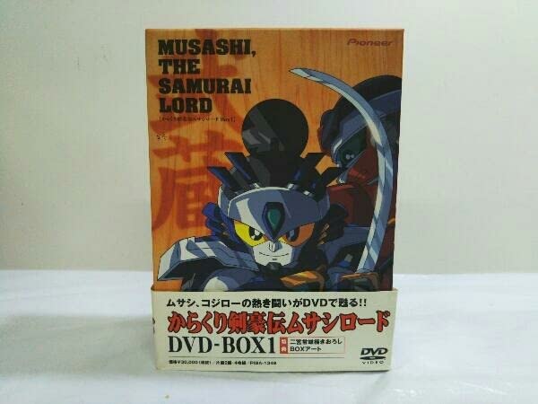 通販 ファッション からくり剣豪伝ムサシロード DVD-BOX 1 からくり