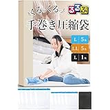 TAVILAX【るるぶ掲載＆1級整理収納アドバイザー監修】 圧縮袋 旅行 旅行用 衣類圧縮袋 衣類 便利グッズ ふとん収納袋 真空パック