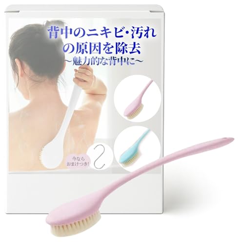 Lushena ボディブラシ 背中洗い ロングタイプ 波形状ブラシ 角質ケア 泡立ちやすい 介護 S字フック付き (パステルピンク)