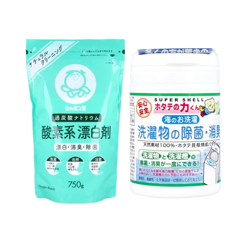 【セット品】酸素系漂白剤(過炭酸ナトリウム)+洗濯物用除菌・消臭パウダー 2点セット まとめ洗い・前処理用/黄ばみ・ニオイ対策に