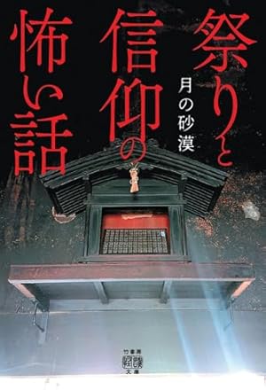 水木しげる漫画大全集 補巻1 媒体別妖怪画報集(1) | 水木 しげる