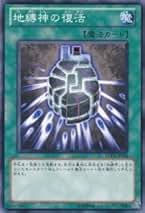 Amazon.co.jp: 遊戯王 地縛神