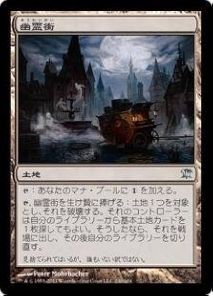 策動する土地【日本語版】 Amazon.co.jp: マジック：ザ・ギャザリング モダンホライゾン3