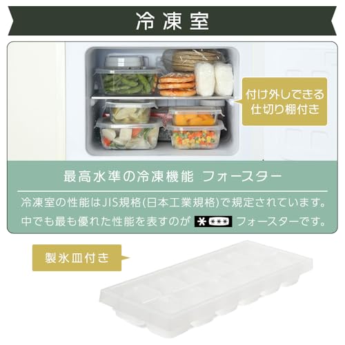 undefined アイリスプラザ レトロ冷蔵庫 冷凍冷蔵庫 114L すっきり置けてコンパクト 一人暮らし 小型 おしゃれ ノンフロン ホワイト PRR-122D-W の商品画像 7