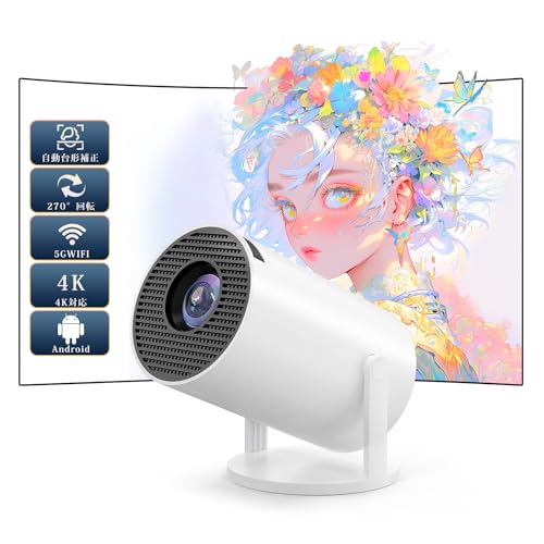 5G Wi-Fi対応 1080Pプロジェクター 本体 プロジェクター 本体 小型 家庭用 Android TV・内蔵ゲーム 天井