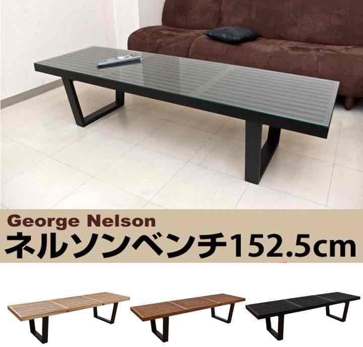 ネルソンベンチ 150 ASH/ASH018 ネルソンベンチ 150 ASH/ASH018 Nelson