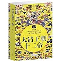 Genuine special Qing Dynasty the Twelve Emperors Roms (single volume) (book interesting) 7119076361 Book Cover