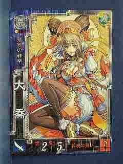 Amazon.co.jp: 三国志大戦3 呉066 R大喬 : おもちゃ