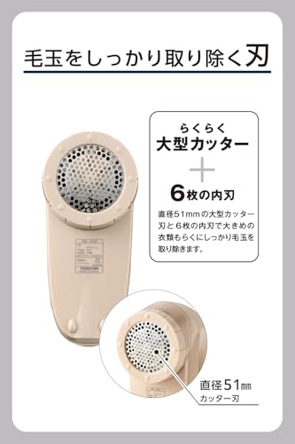 テスコム 毛玉クリーナー TEC-KD5000-C