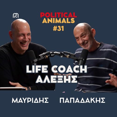 LIFE COACH &Alpha;&Lambda;&Epsilon;&Xi;&Eta;&Sigma; | &Tau;&omicron; rebranding &Tau;&sigma;ί&pi;&rho;&alpha; &pi;&omicron;&upsilon; έ&gamma;&iota;&nu;&epsilon; brand &Iota;&theta;ά&kappa;&eta;
