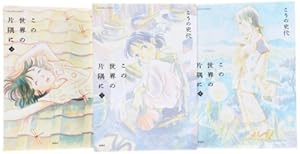 全巻セット＋α、作品別売り可】不滅のあなたへ、聲の形、ミニ画集