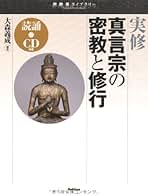 現世利益のお経 除災招福・家内安全編　帯付き初版本　希少品 現世利益のお経 除災招福・家内安全編 帯付き初版本 希少品