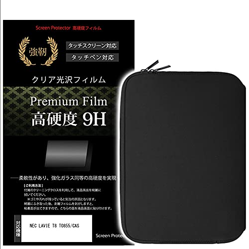 fBAJo[}[Pbg NEC LAVIE T8 T0855/CAS 8C`P[X Jo[ lIv  KX dx9H tیtB Zbg ݊i