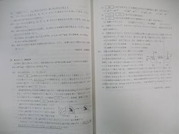 Amazon.co.jp: WO03-116 駿台 化学S Part1/2/A-1A-2 テキスト