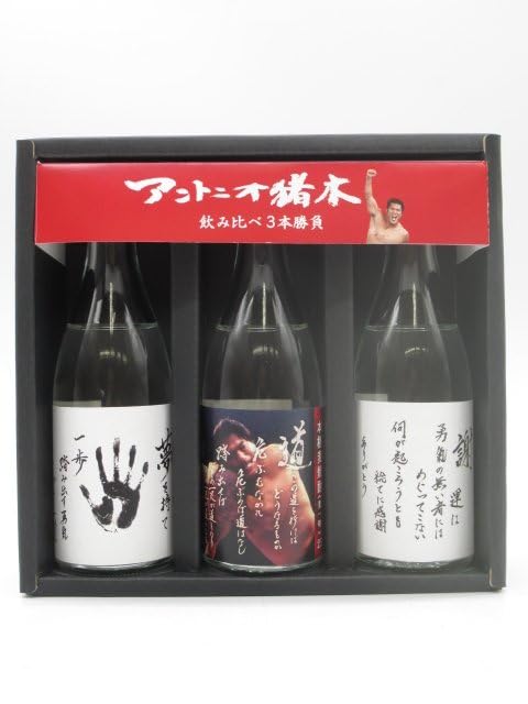 Amazon.co.jp: 【飲み比べ3本セット】 西の誉銘醸 アントニオ