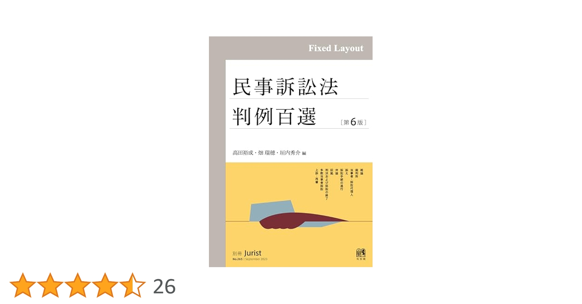 民法判例百選Ⅰ・Ⅱ・Ⅲ 裁断済 民法判例百選Ⅰ・Ⅱ・Ⅲ 裁断済 41NtO9aoZkL.jpg_BO30,255,255,
