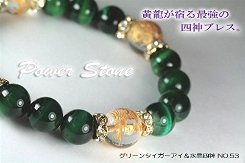 Amazon.co.jp: 緑虎目(グリーンタイガーアイ)＆水晶四神 パワーブレス 