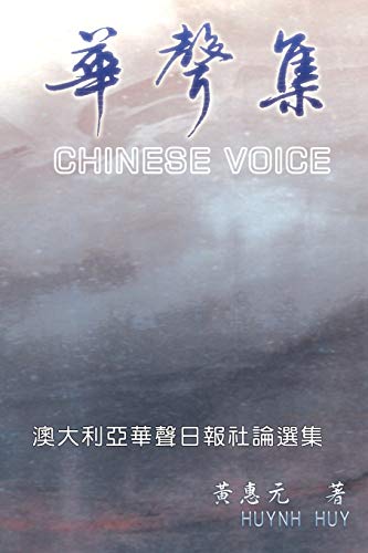Preisvergleich Produktbild Chinese Voice: ¿¿¿