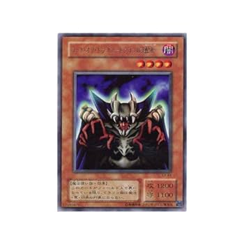 [美品]　遊戯王　ロードオブドラゴン　ドラゴンの支配者　初期 ロード・オブ・ドラゴン－ドラゴンの支配者－【遊戯王トレカお
