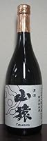 【永山酒造】【山猿】特別純米酒720ml【山口県】【山陽小野田市厚狭】