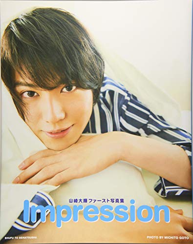 山崎大輝ファースト写真集 Impression 山崎大輝ファースト写真集 Impression