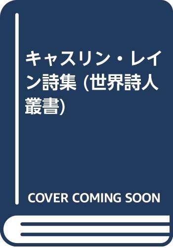 Amazon.co.jp: キャスリン・レイン: 本、バイオグラフィー、最新