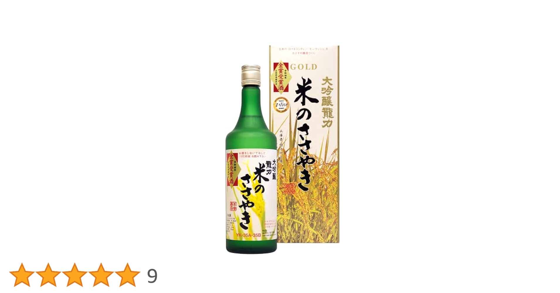 大吟醸 龍力　米のささやき 百周年記念醸造酒 720ml Amazon.co.jp: 龍力 大吟醸 米のささやき 720ml [ 日本酒 720ml