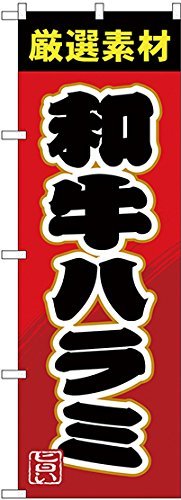 �̂ڂ艮�H�[ �̂ڂ�� SNB-4452 �a����� W600×H1800mm 1 �� �O���O�� �����ɐ� �󒍐��Y�i