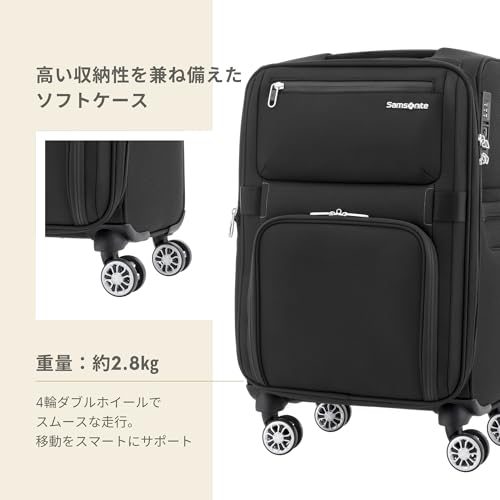 サムソナイト『モメンタススピナー55/20』