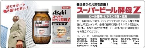 Amazon | 【アサヒグループ食品】スーパービール酵母Z 660粒 【BOOM