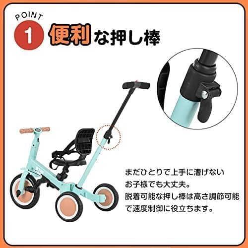 Amazon.co.jp: BTM 子供用三輪車 5n1新色 三輪車のりもの 押し棒