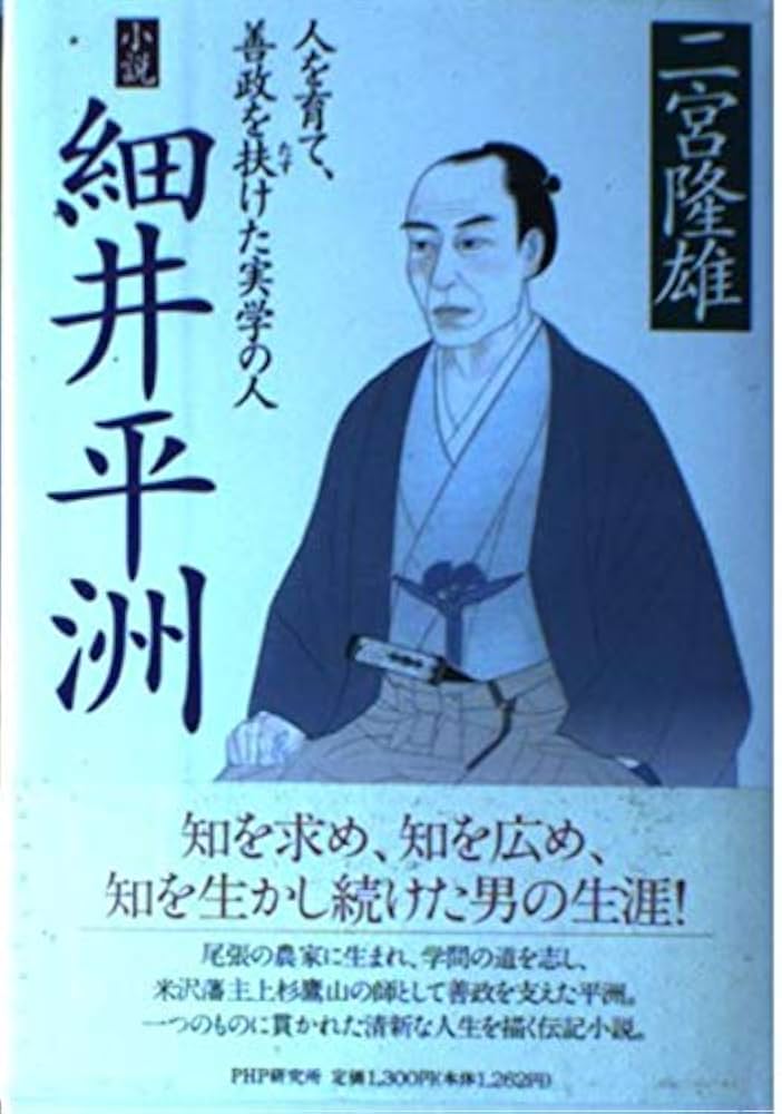儒学者　細井平洲？先生　掛軸　【蒐集コレクション】 細井平洲先生尺牘』 [古美術こもれび] 骨董,掛軸,絵画の買取と