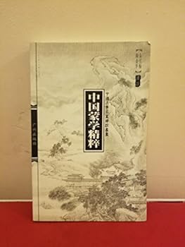 忍经·劝忍百箴